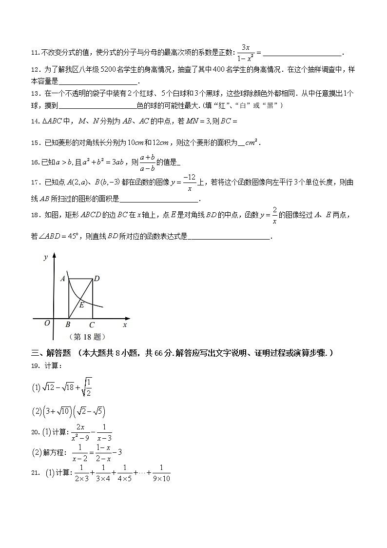 江苏省无锡市梁溪区2020-2021学年八年级下学期期末数学试题（word版 含答案）02