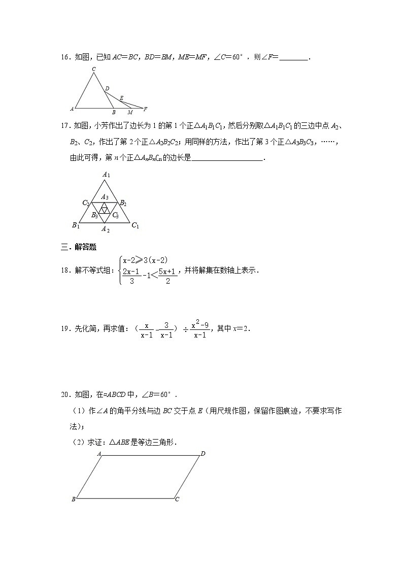 2020—2021学年北师大版八年级下册期末综合复习试卷 （word版 含答案）03