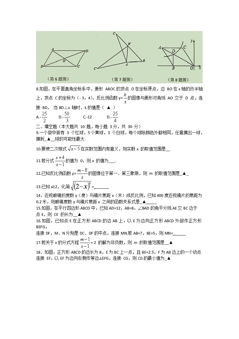 江苏省连云港市海州区2020-2021学年八年级下学期期末学业质量调研数学试题（word版 含答案）02