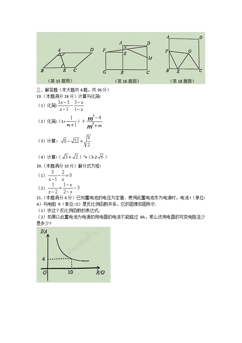 江苏省连云港市海州区2020-2021学年八年级下学期期末学业质量调研数学试题（word版 含答案）03