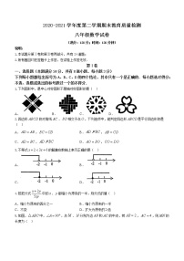 山东省青岛市市南区2020-2021学年八年级下学期期末数学试题（word版 含答案）