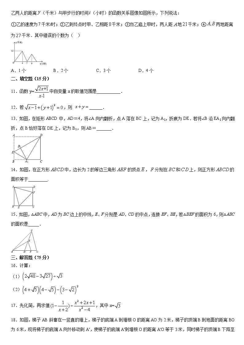 河南省淮滨县2020—2021学年八年级数学下册期末复习题（word版 含答案）02