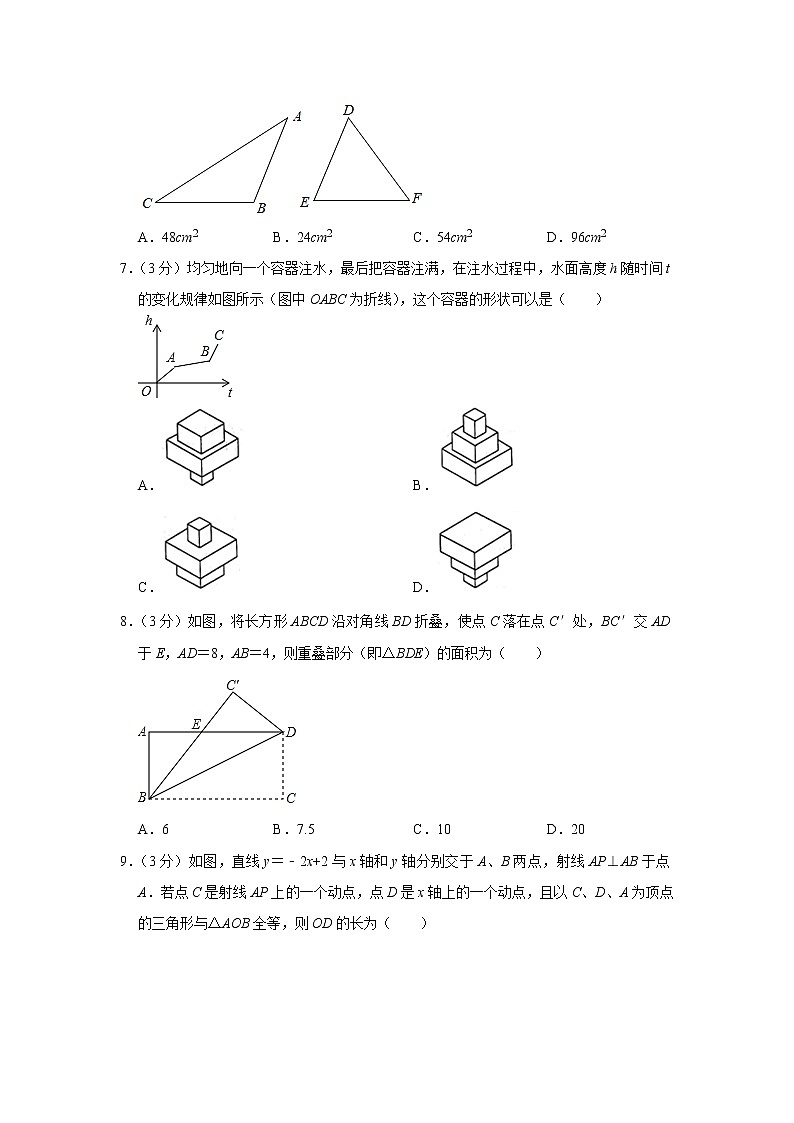 -江苏省苏州市张家港市、常熟市等四市联考2020-2021学年八年级上学期期末数学试卷（word解析版）02