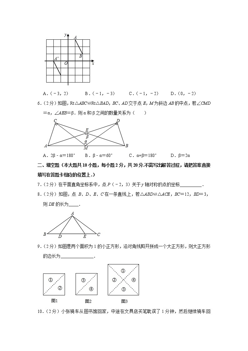 -江苏省南京市建邺区2020-2021学年八年级上学期期末数学试卷（word版 含答案）02