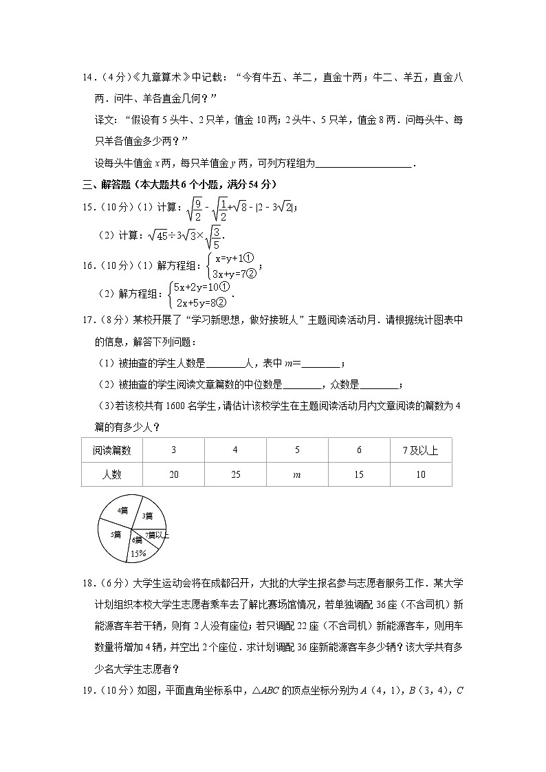 四川省成都市成华区2020-2021学年八年级上学期期末数学试卷（word解析版）03
