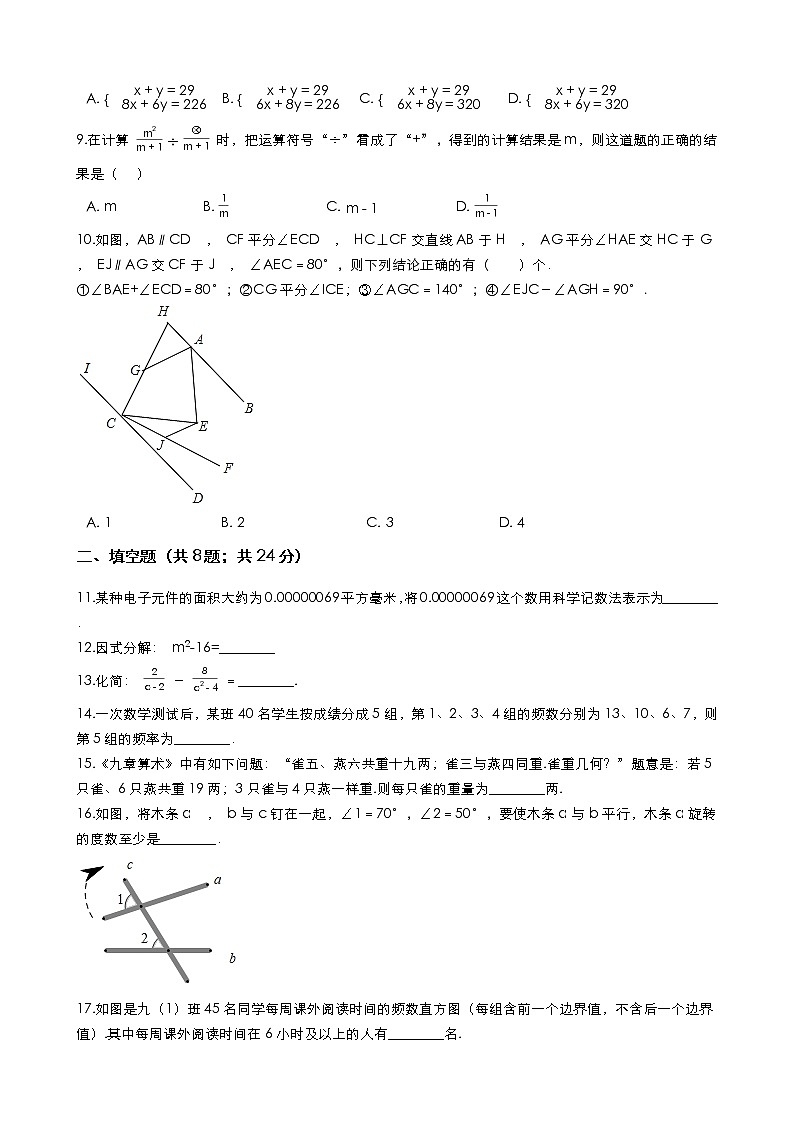 浙江省温州市三校2020-2021学年下学期七年级期末摸底测试数学试卷02