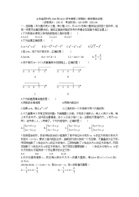 江苏省扬州市2020-2021学年七年级下学期数学期末试卷（word版 含答案）