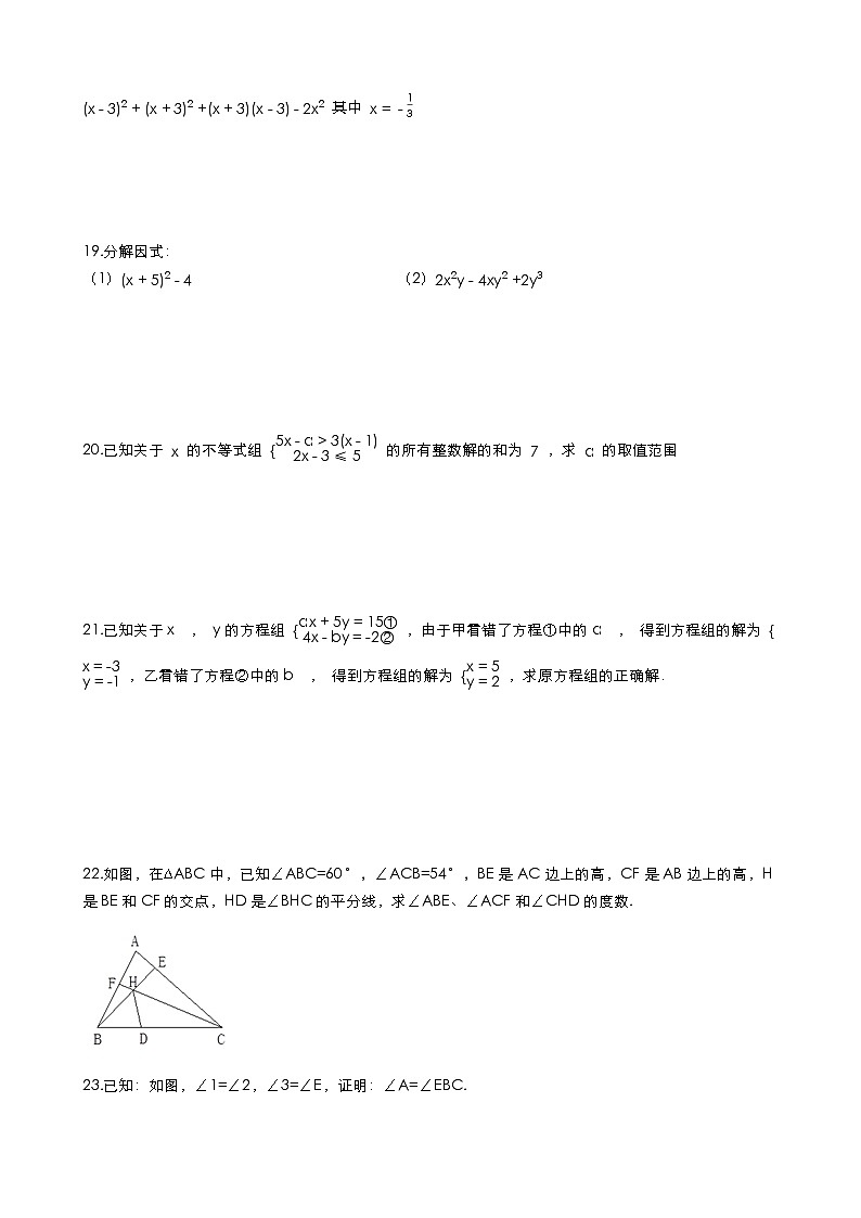 江苏省南京市三校2020-2021学年下学期七年级数学期末摸底测试卷（Word版含解答）03