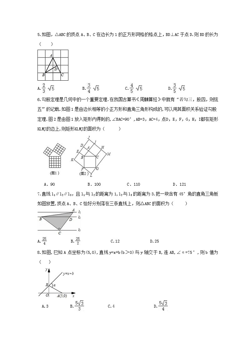 2021年人教版八年级下学期期末培优复习卷（含答案）第2页