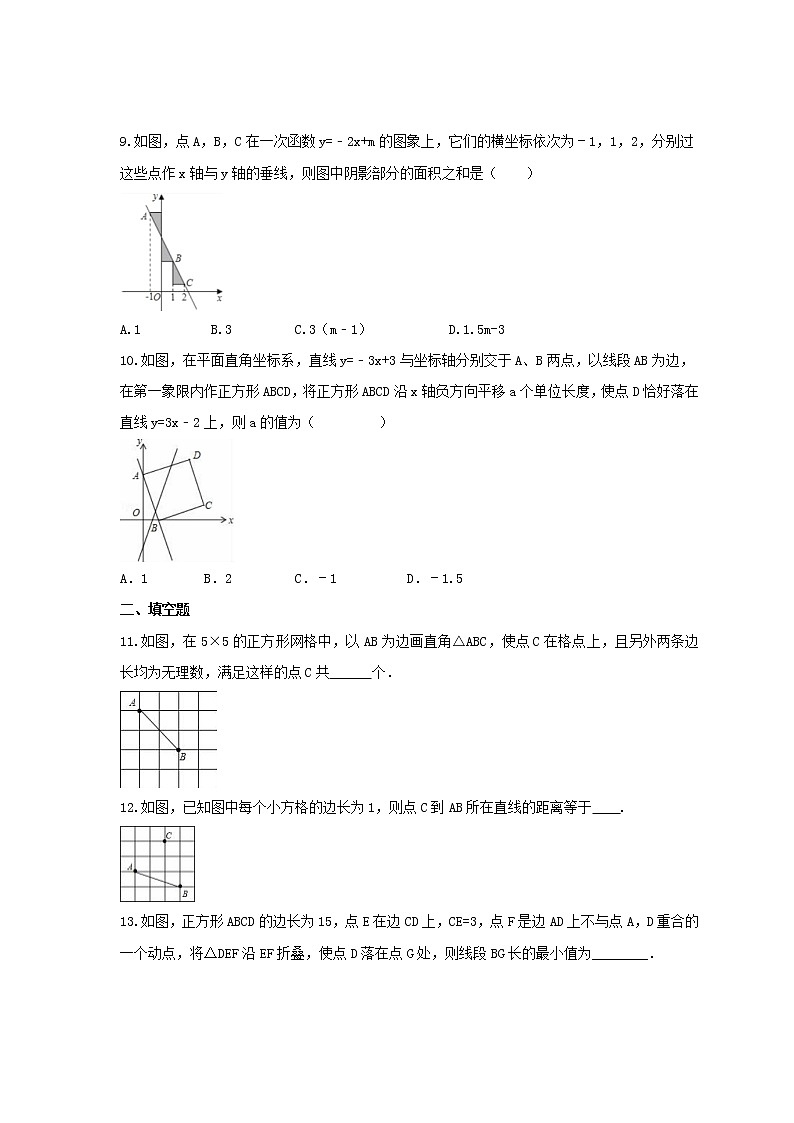 2021年人教版八年级下学期期末培优复习卷（含答案）第3页
