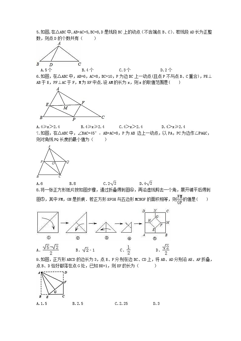 2021年人教版数学八年级下册期末专题复习《动点问题》（含答案）02
