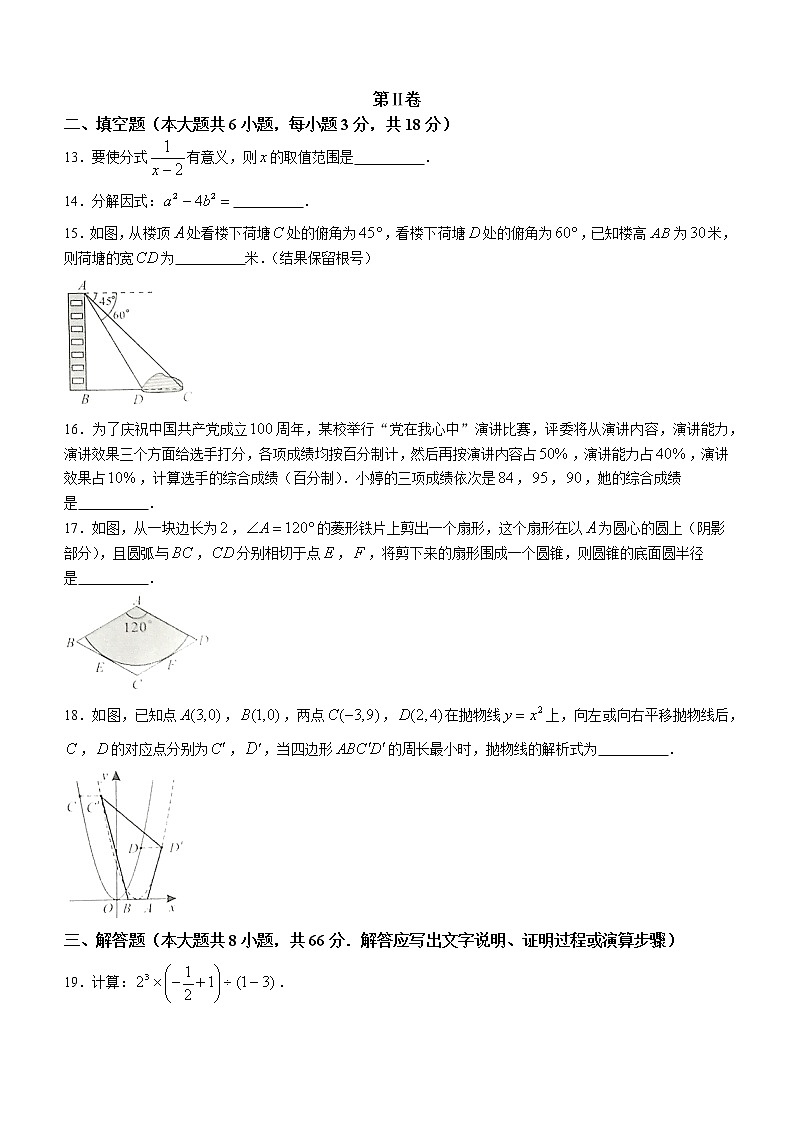 2021年广西北部湾经济开发区中考数学真题03