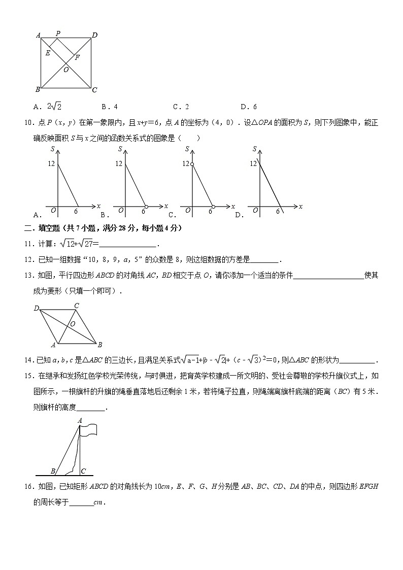 广东省汕头市司马浦镇2021年八年级（下）期末数学复习模拟试卷   word版，含答案02