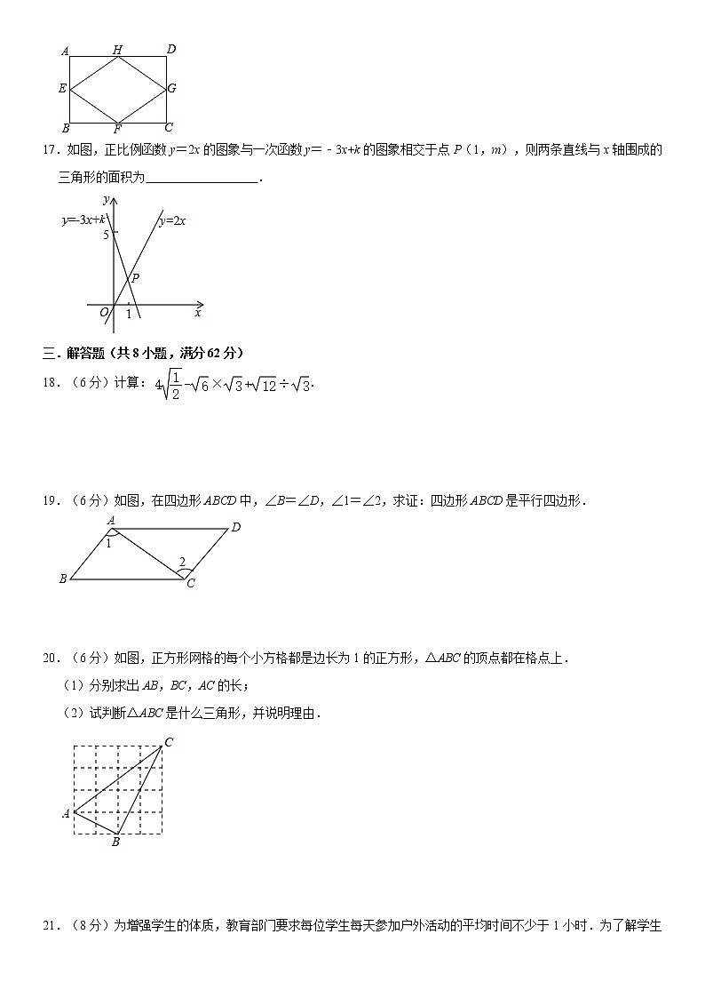 广东省汕头市司马浦镇2021年八年级（下）期末数学复习模拟试卷   word版，含答案03