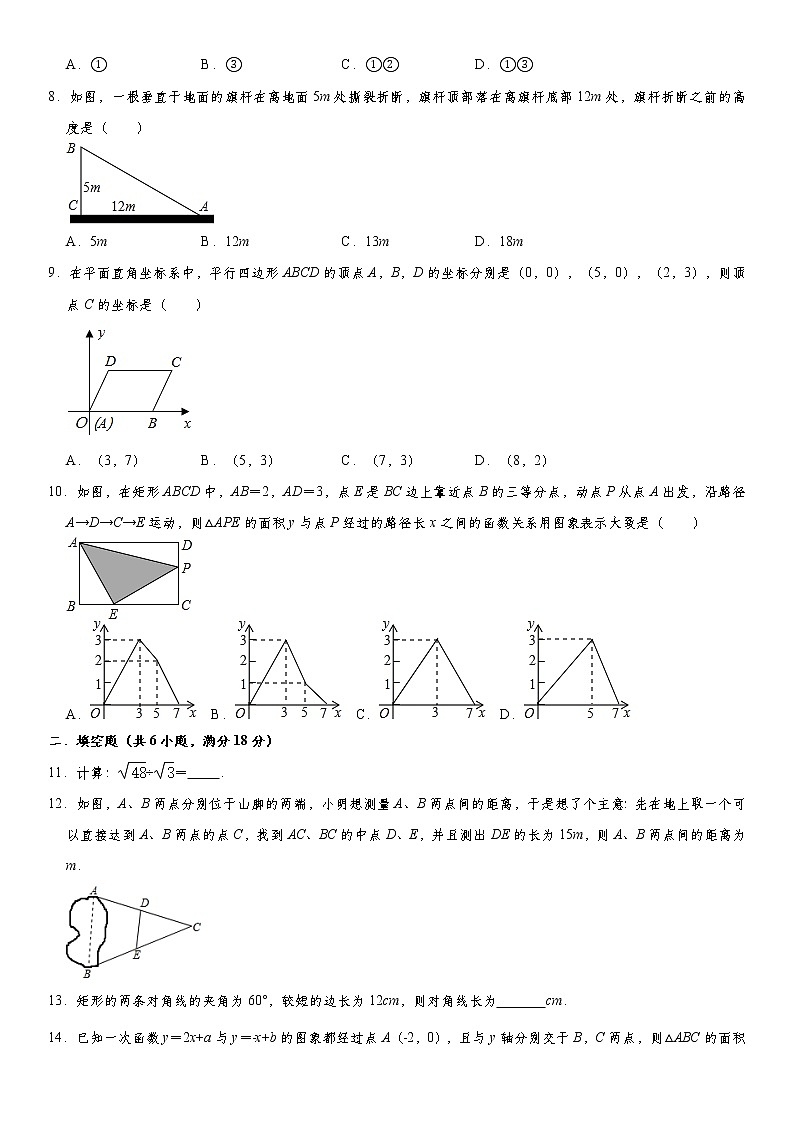 2021年湖北省随州市曾都区八年级（下）期末数学复习训练试卷  word版，含答案第2页