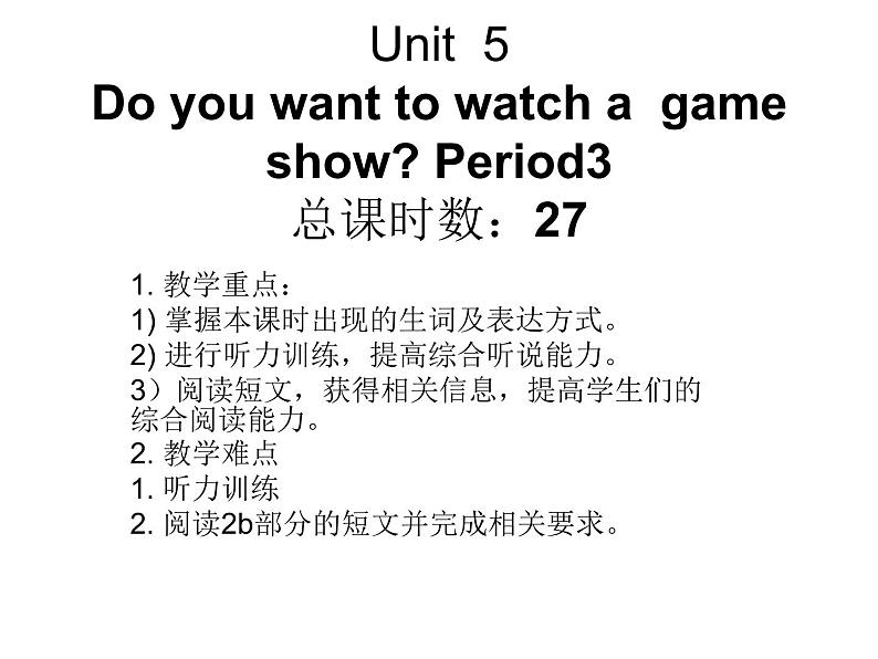 Unit 5 Do you want to watch a game show课件+讲义学案+练习+素材01