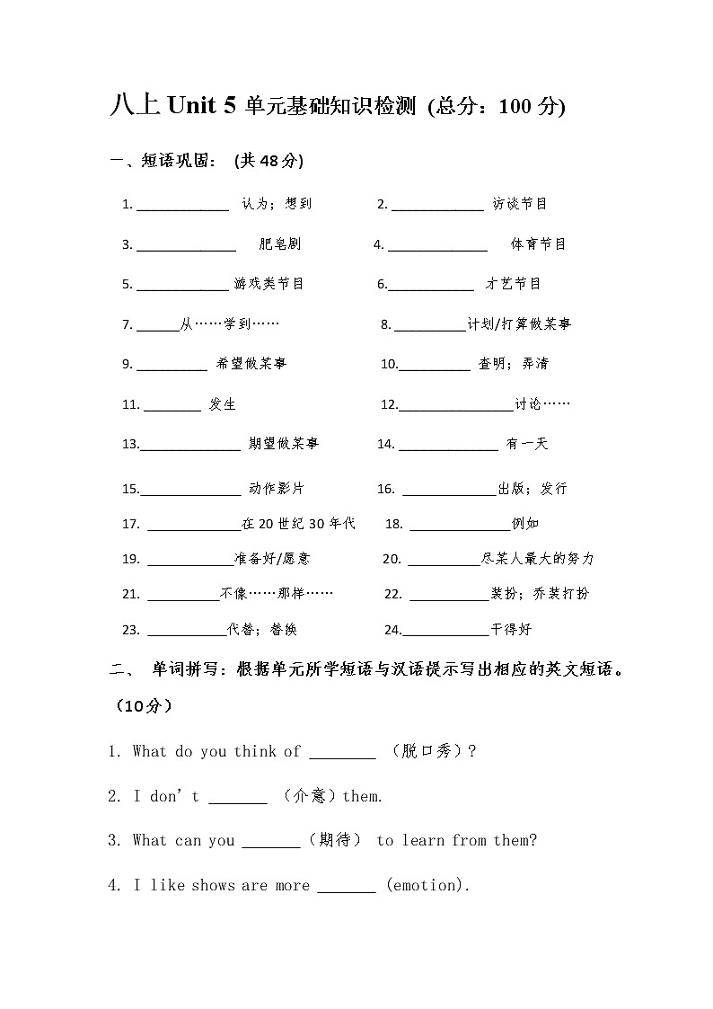 Unit 5 Do you want to watch a game show课件+讲义学案+练习+素材01