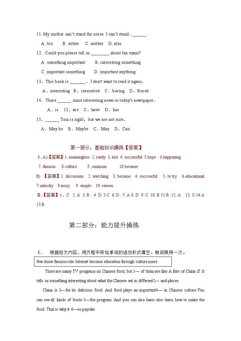 Unit 5 Do you want to watch a game show课件+讲义学案+练习+素材03