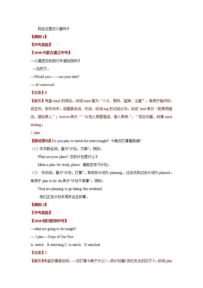 Unit 5 Do you want to watch a game show课件+讲义学案+练习+素材03