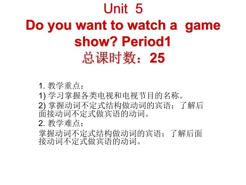 Unit 5 Do you want to watch a game show课件+讲义学案+练习+素材01