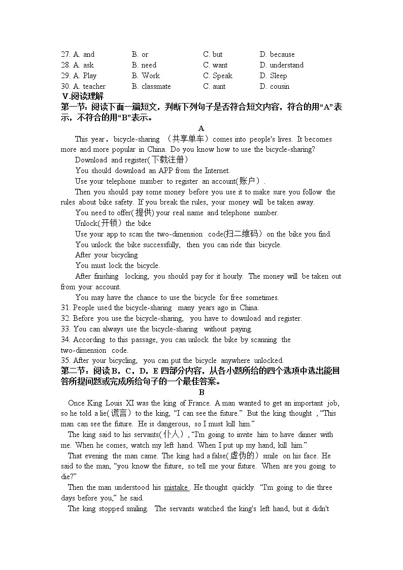 七年级英语下册 期末检测卷（十）第3页