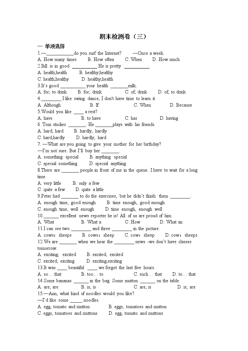 七年级英语下册 期末检测卷（三）01