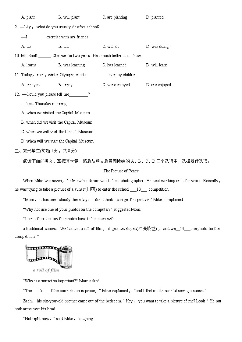 2021年北京市中考真题英语试卷+答案（word版）02