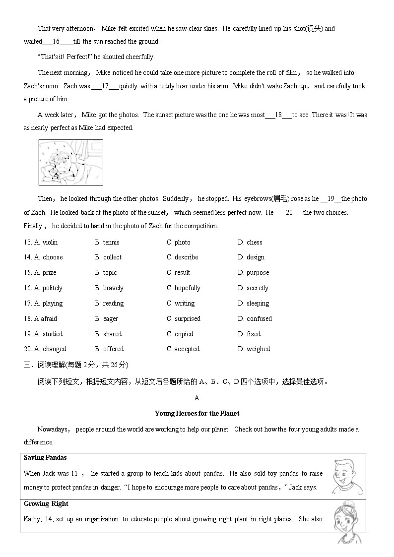 2021年北京市中考真题英语试卷+答案（word版）03