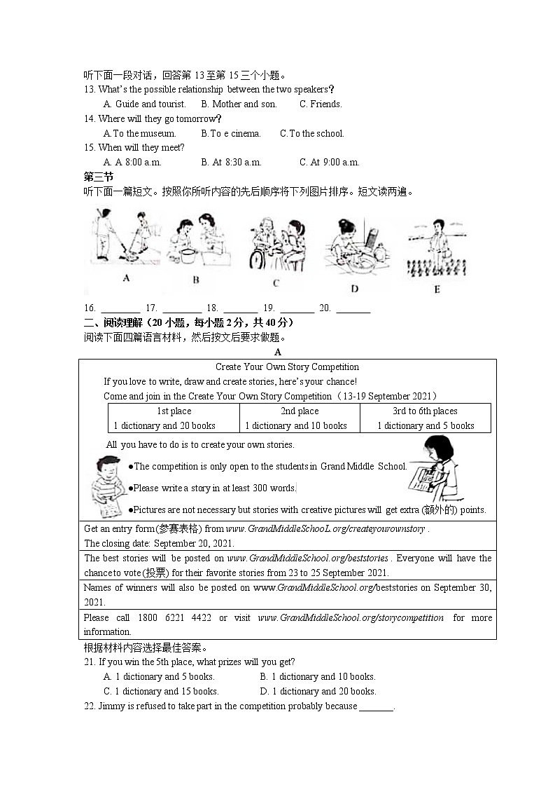 2021年河南中考英语真题及答案（word版）02