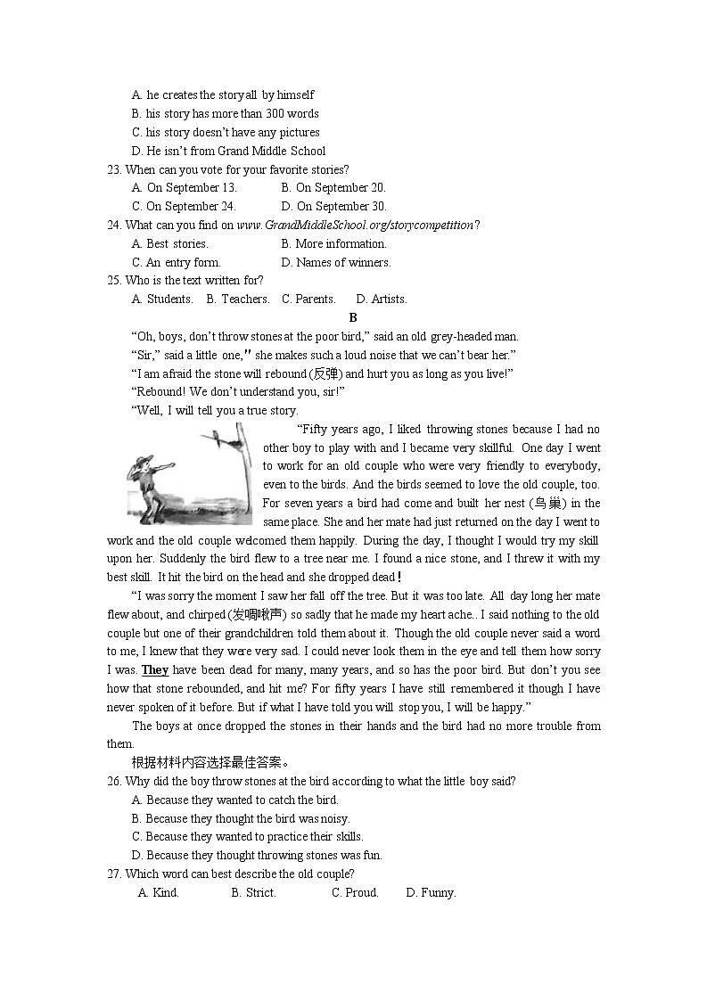 2021年河南中考英语真题及答案（word版）03