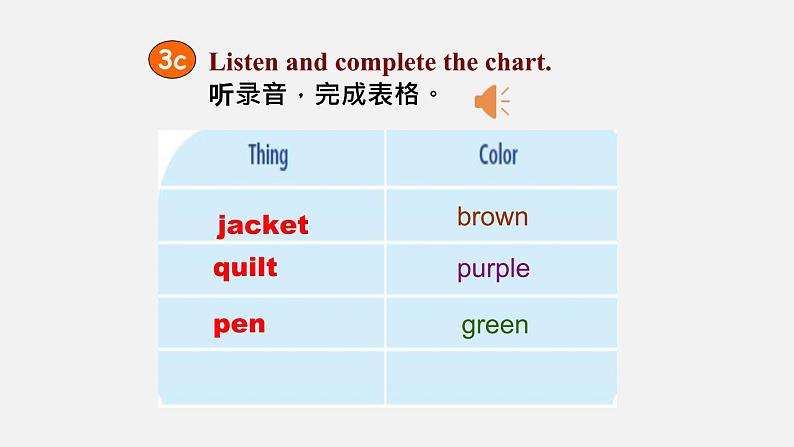 Starter Unit 3  What color is it？课件+听力+练习06