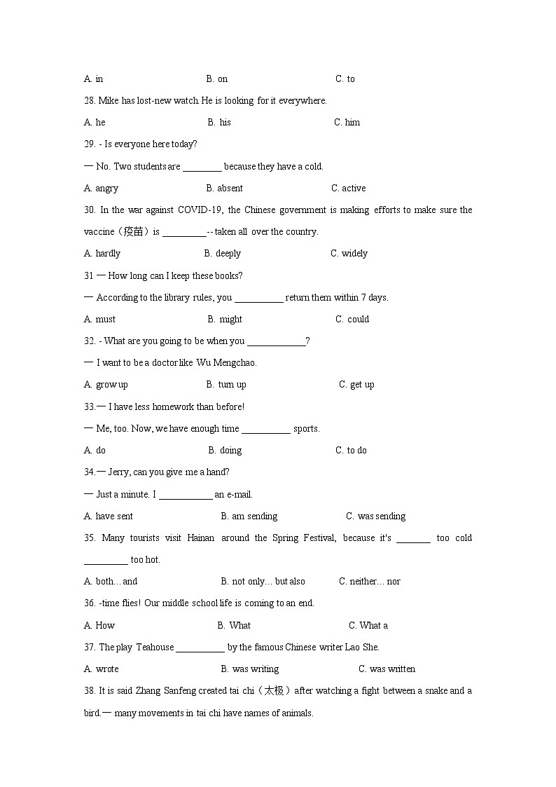 2021年海南省中考英语真题卷及答案（word版）第3页