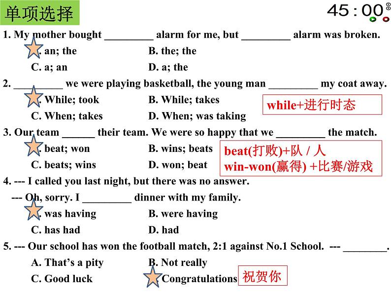 八上英语Units 1-5期中复习ppt课件05