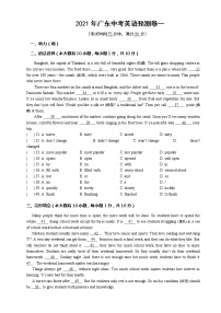 广东中考英语预测卷10套+答案