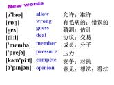 人教新目标八下Unit 4 ppt课件+音频素材