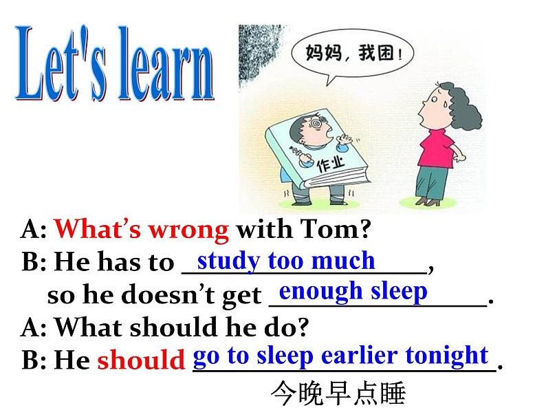 人教新目标八下Unit 4 ppt课件+音频素材08