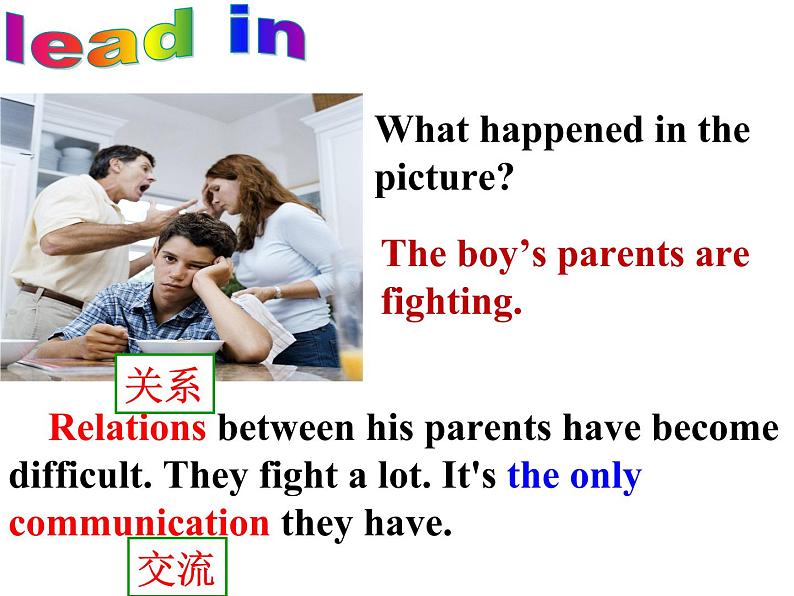 人教新目标八下Unit 4 ppt课件+音频素材04