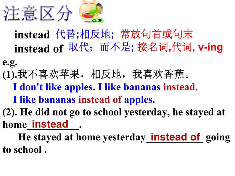 人教新目标八下Unit 4 ppt课件+音频素材07