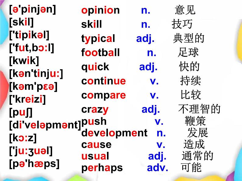 人教新目标八下Unit 4 ppt课件+音频素材02