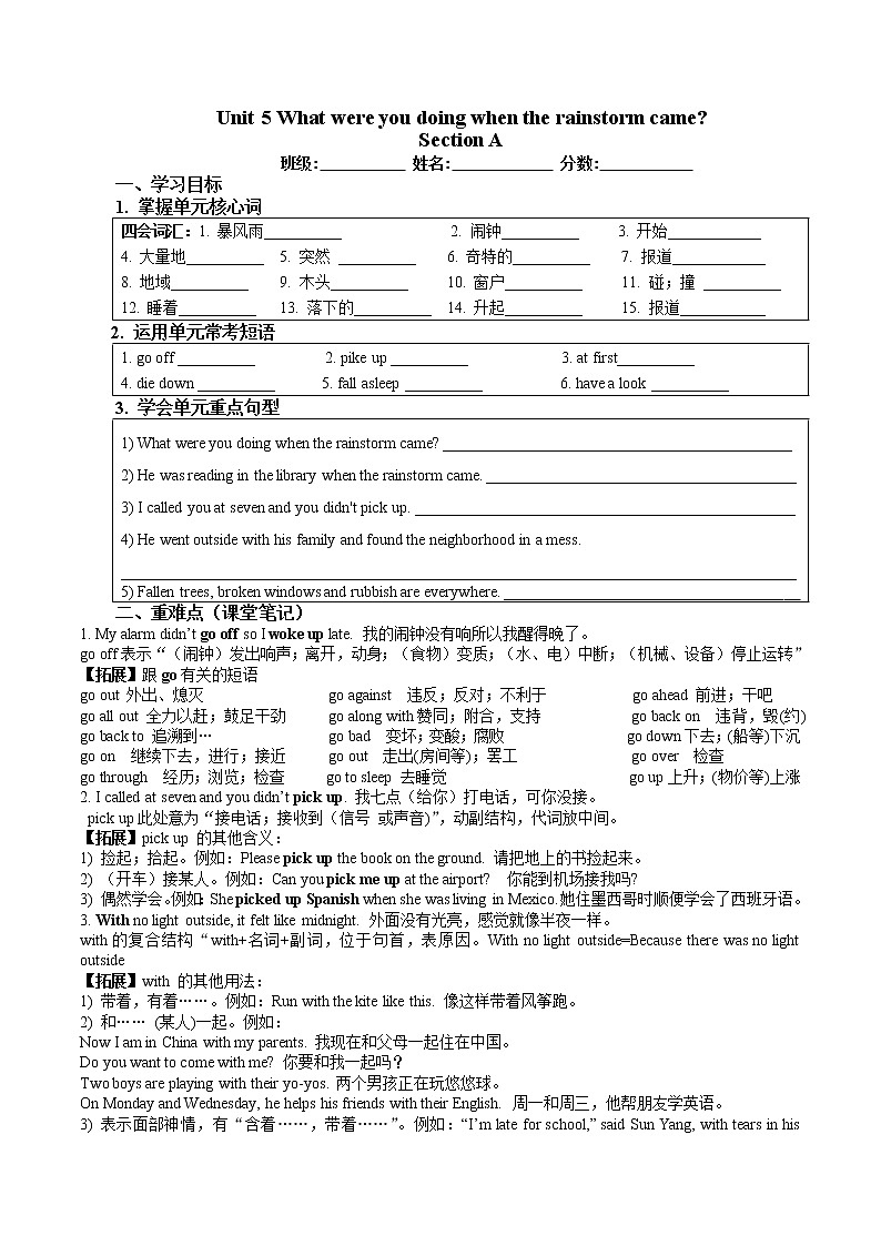 Unit 5 Section A教学案（修改第一稿）第1页