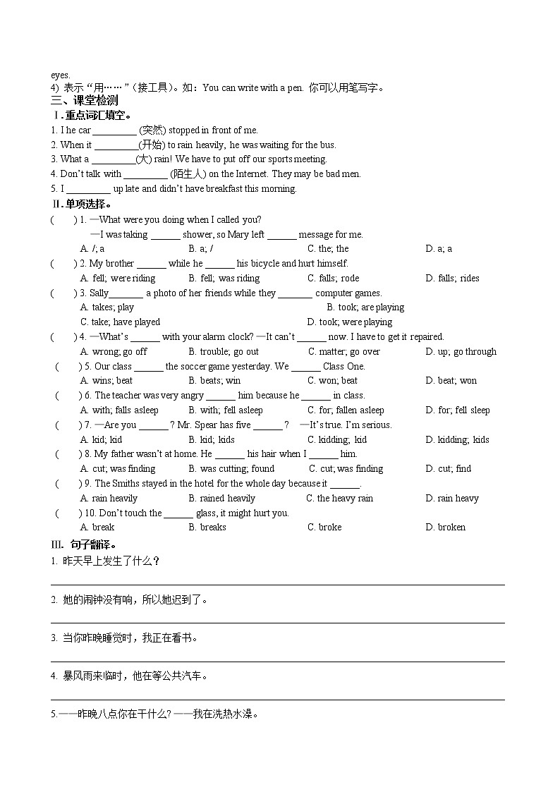 Unit 5 Section A教学案（修改第一稿）第2页