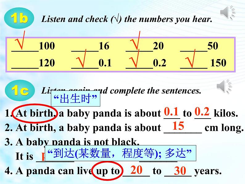 人教新目标八下Unit 7 ppt课件+音频素材06