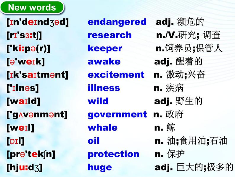 人教新目标八下Unit 7 ppt课件+音频素材07