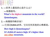 人教新目标八下Unit 7 ppt课件+音频素材