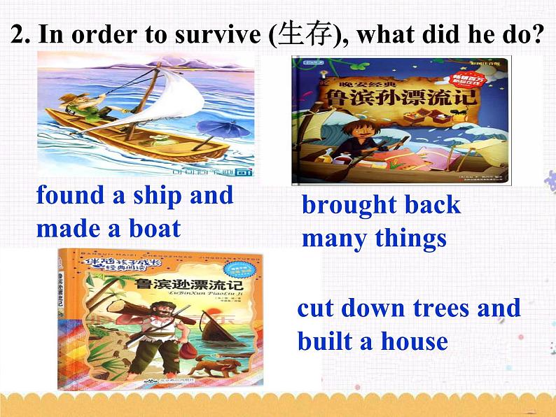 人教新目标八下Unit 8 ppt课件+音频素材06