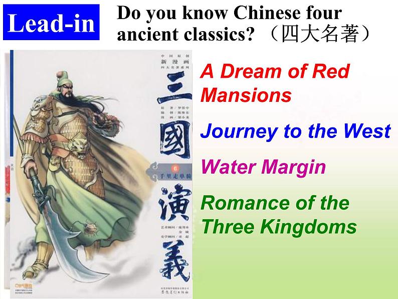 人教新目标八下Unit 8 ppt课件+音频素材04