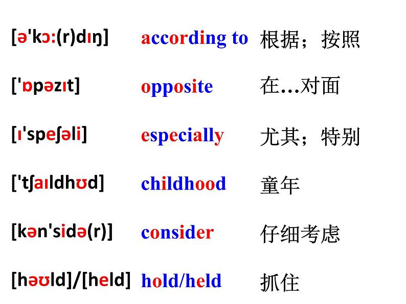 人教新目标八下Unit 10 ppt课件+音频素材02