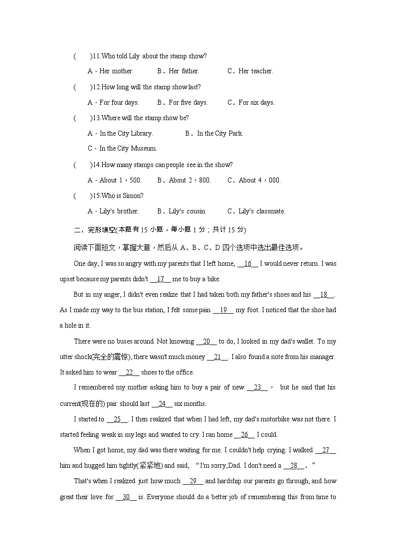 2020-2021学年浙江省八年级下学期期末模拟英语试卷（word版 含答案） (2)02