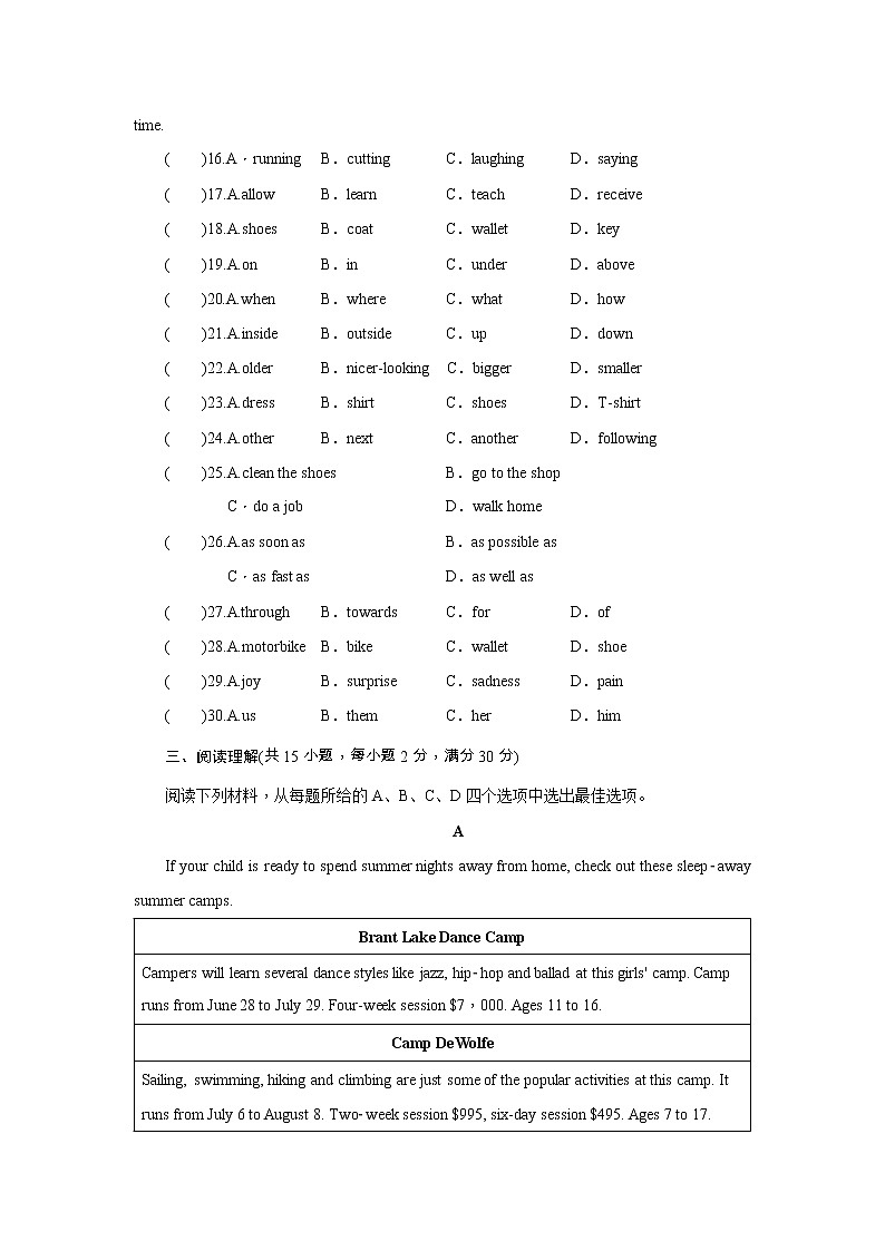 2020-2021学年浙江省八年级下学期期末模拟英语试卷（word版 含答案） (2)03