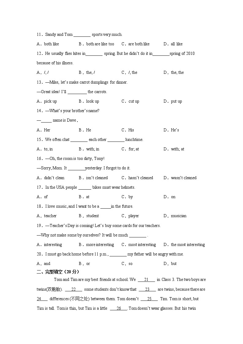 河北石家庄市2020-2021学年人教版七年级英语下册期末押题卷二（word版 含答案）第2页